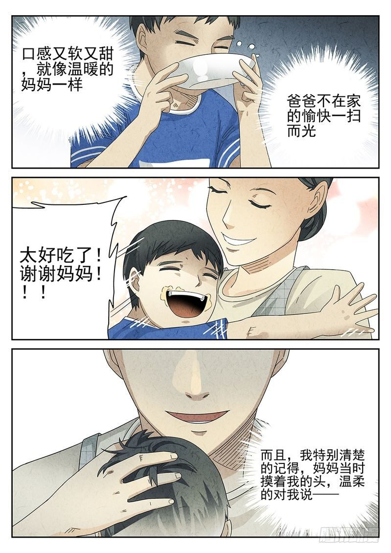 第27话10