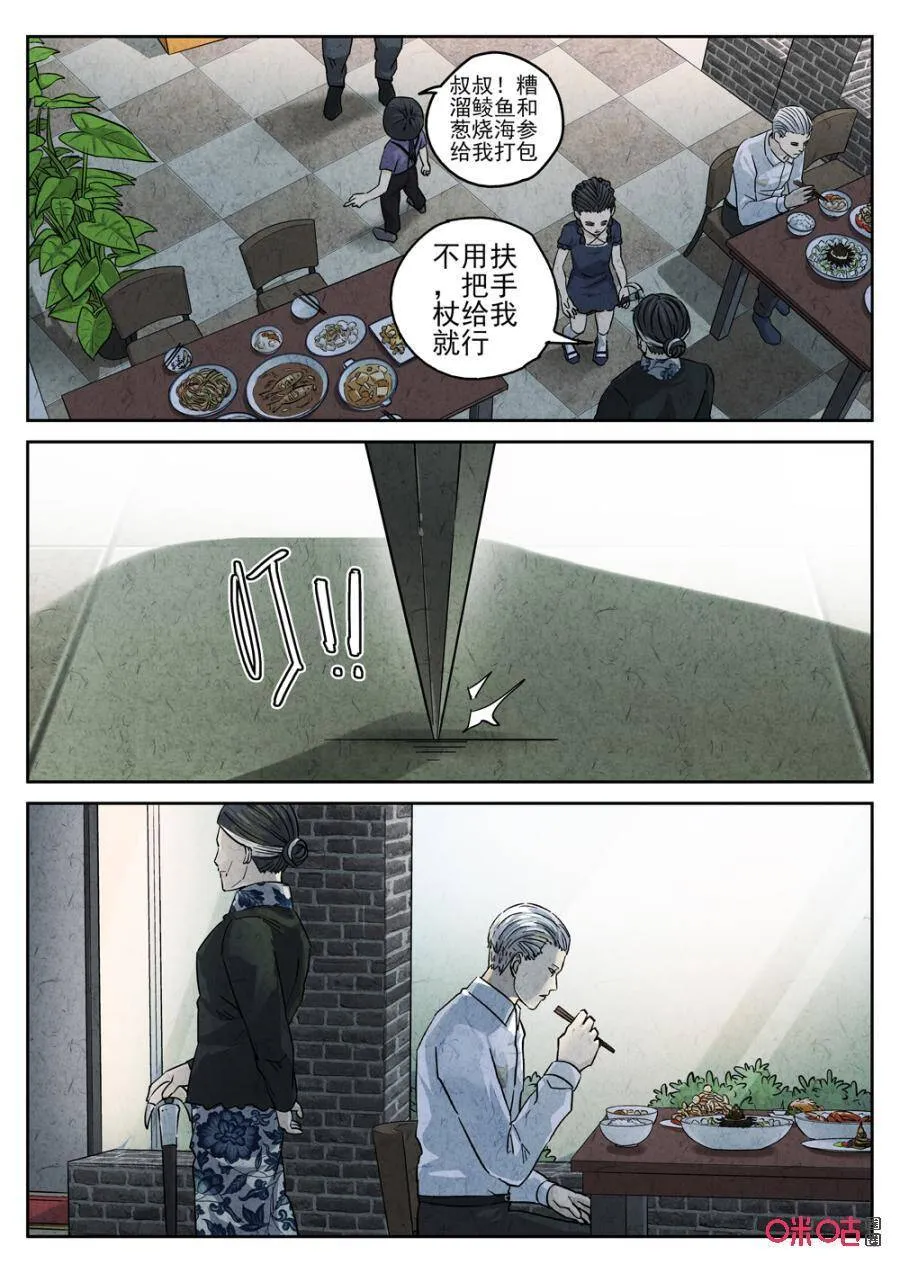 第240话：手打鱼蛋514