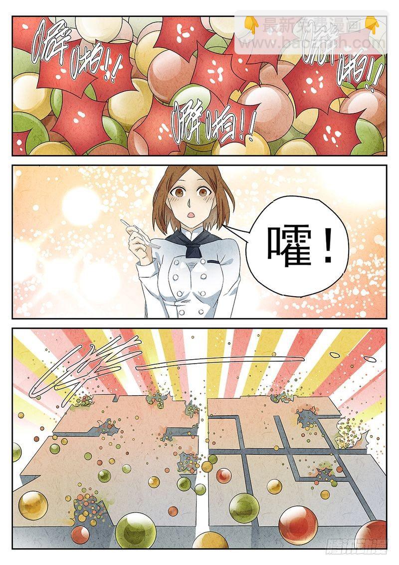 第54话3