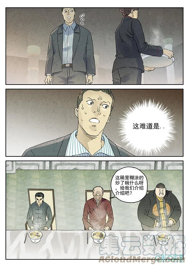 第379话：焦糖苹果（十一）26