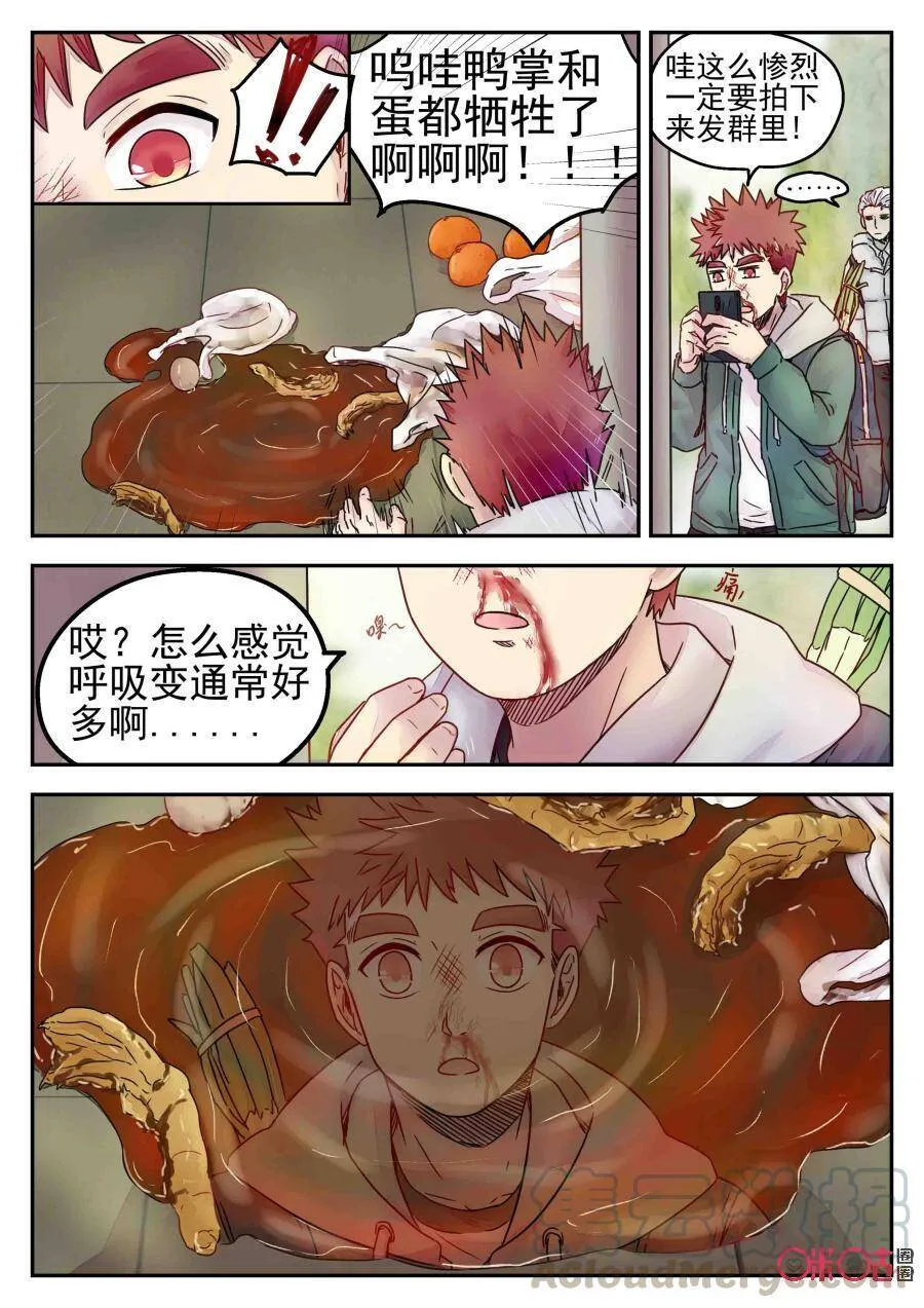 第193话15