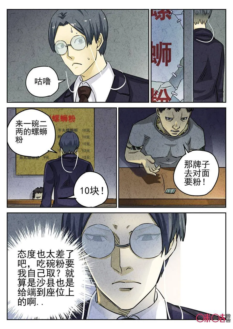 第160话4