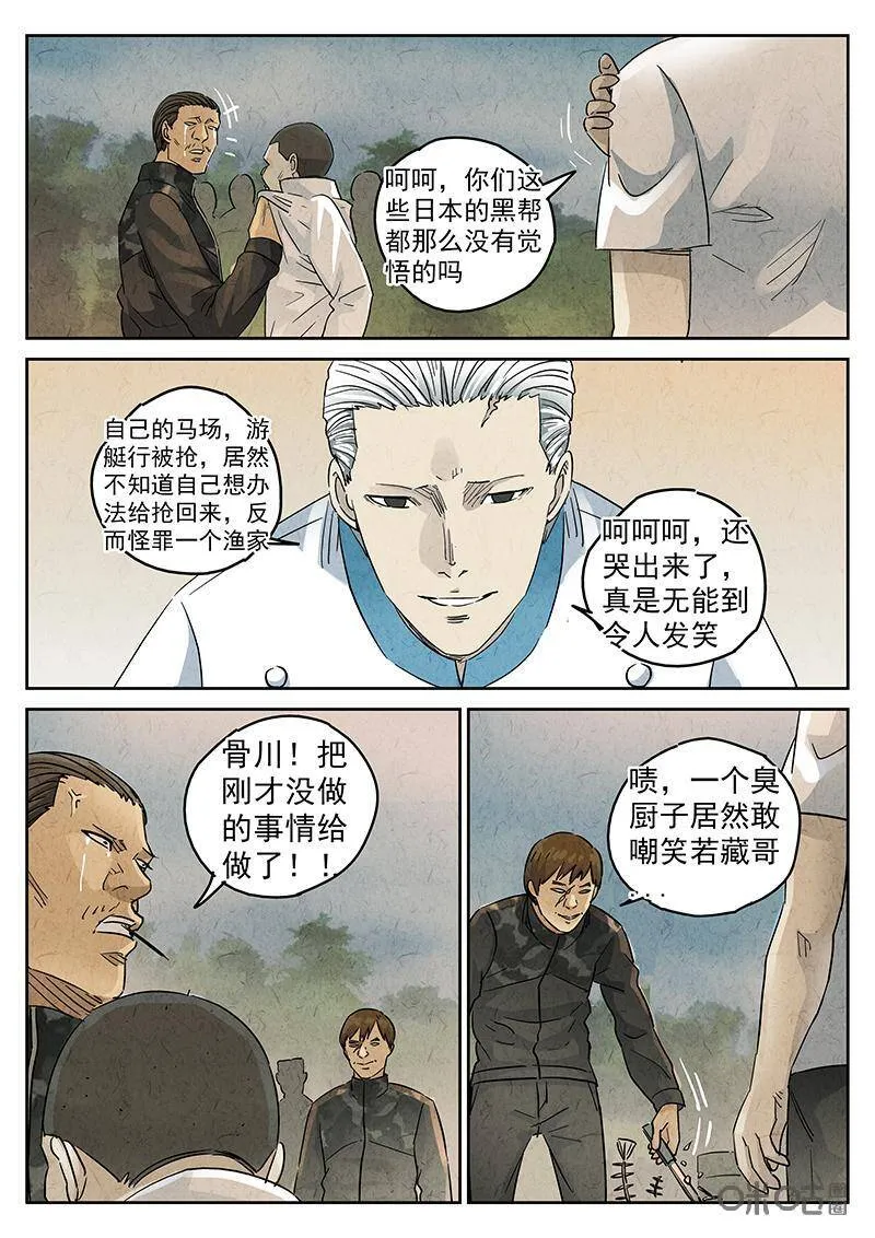 第331话：会议便当（五）5