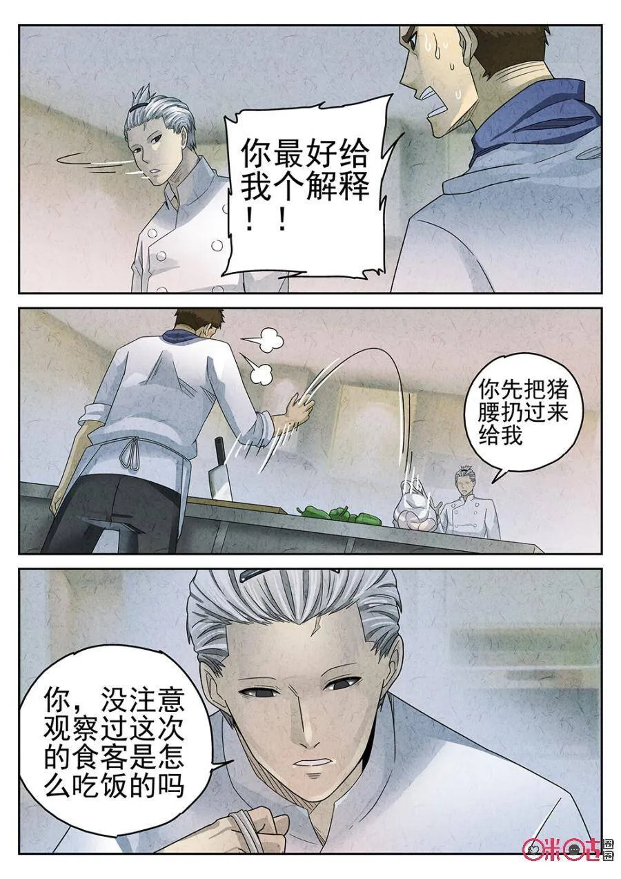 第88话11