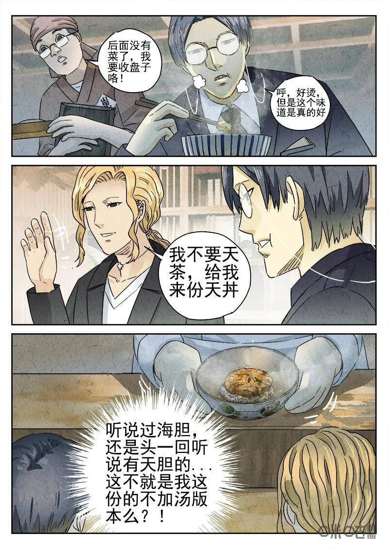 第308话：天妇罗荞麦面（六）4