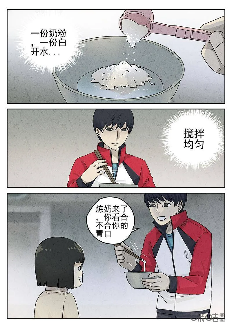 第325话：舒芙蕾（三）10