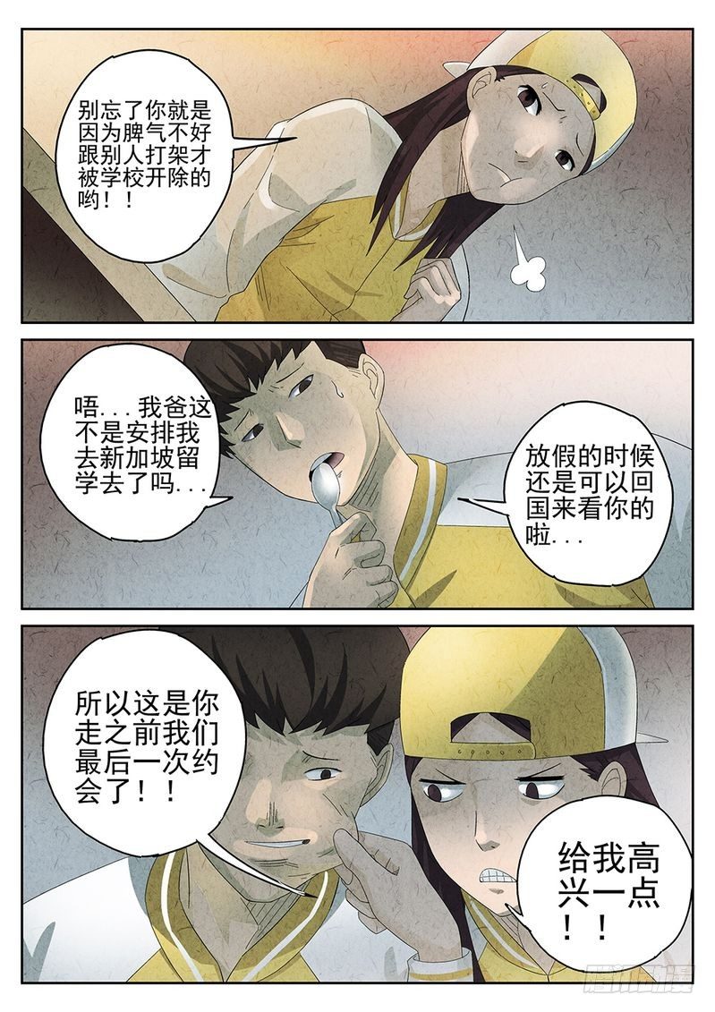 第20话7