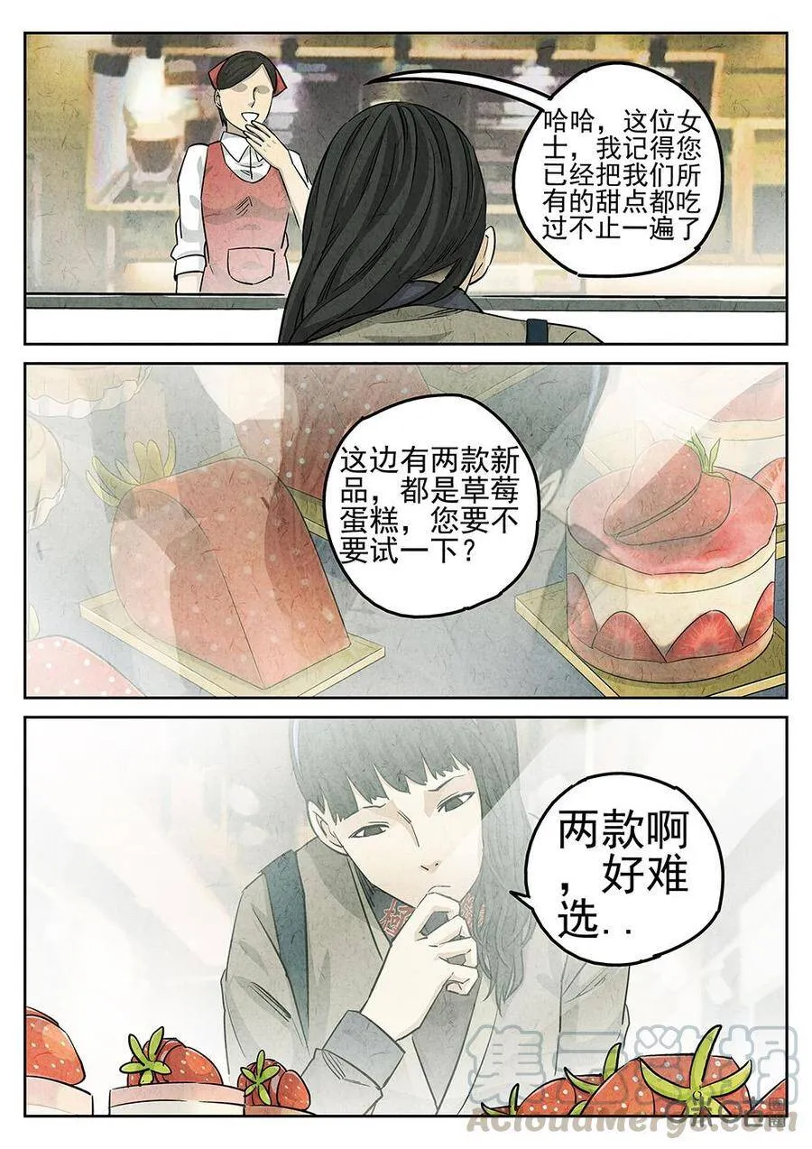 第125话：草莓蛋糕9