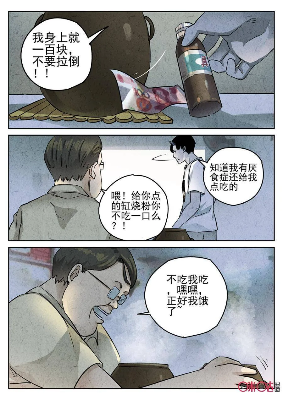第169话5