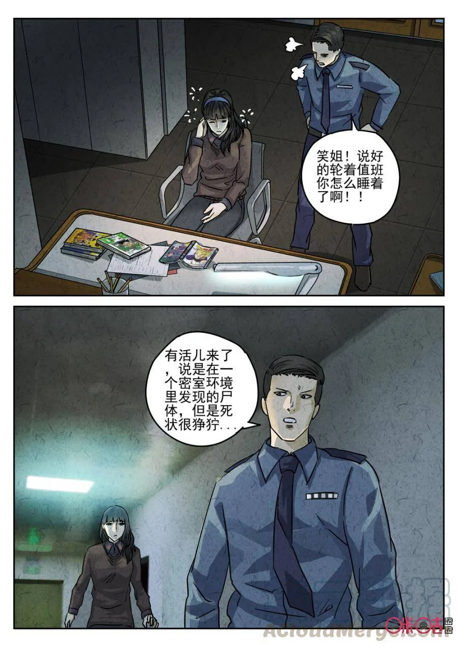 第224话：咸味欧培拉配洛神花茶212