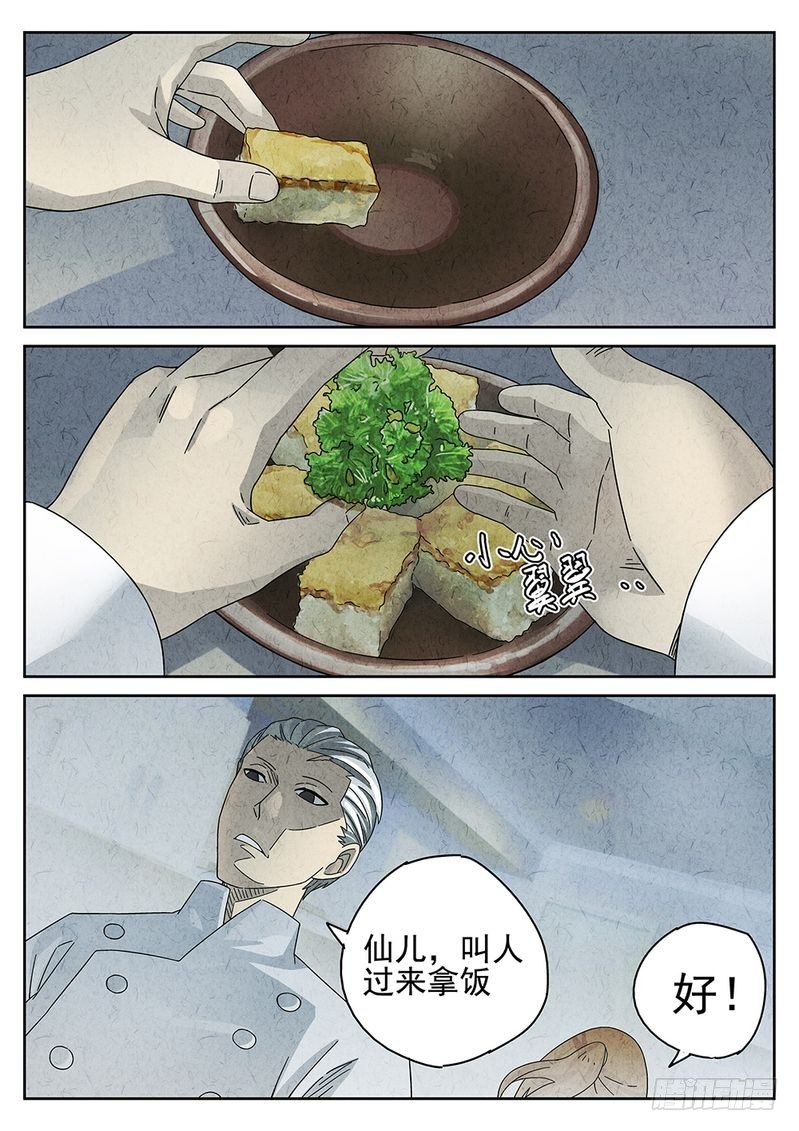 第30话17