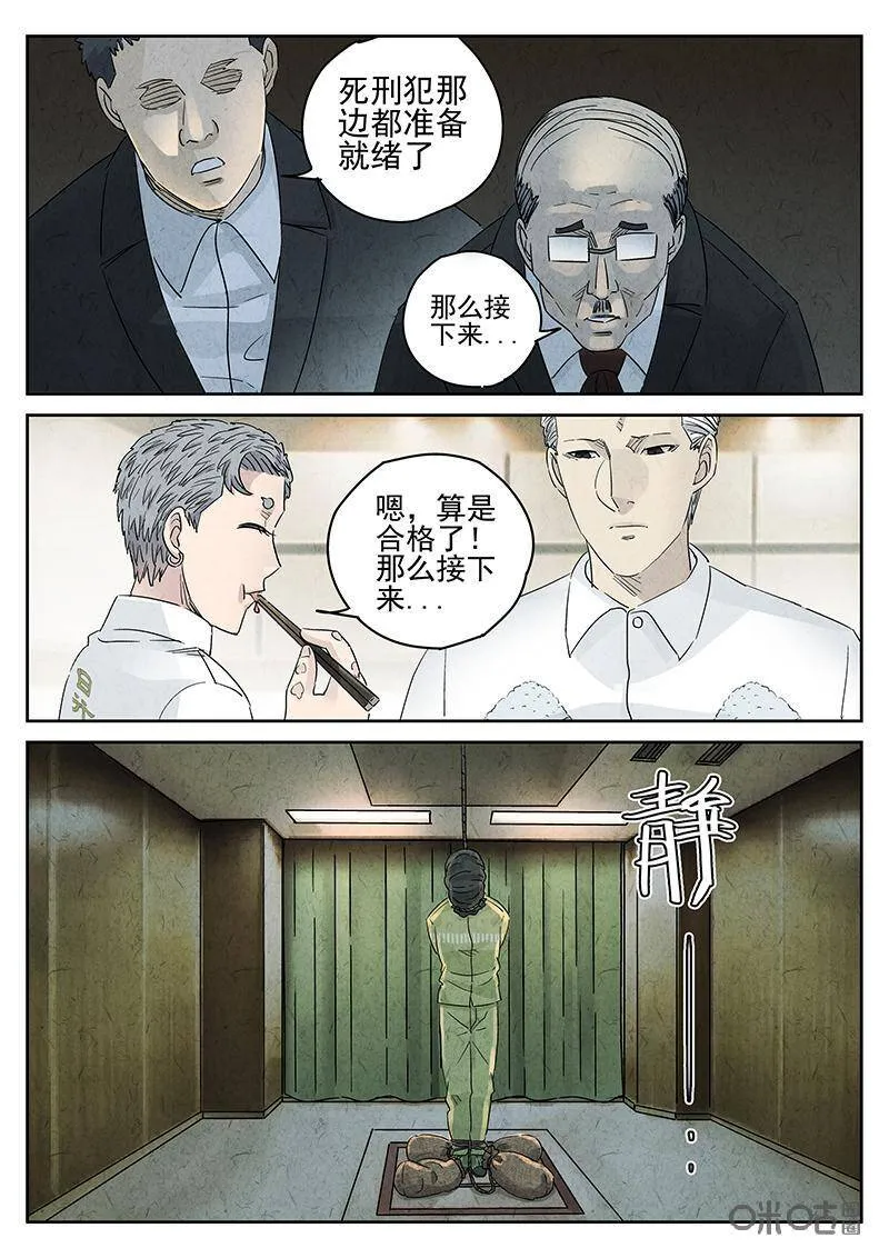 第311话：百合乳猪（三）7
