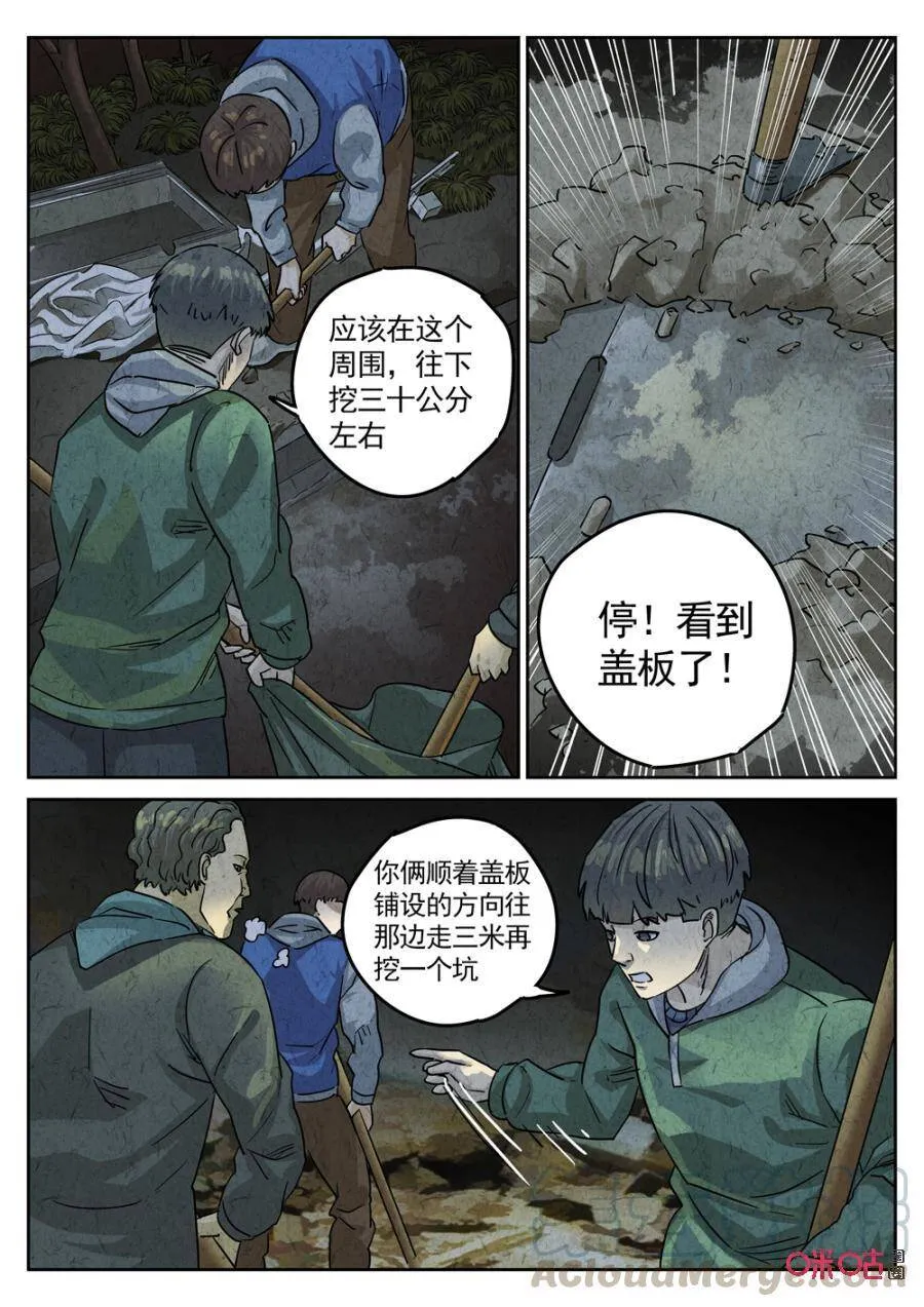 第233话：炖河豚鱼鳍酒59