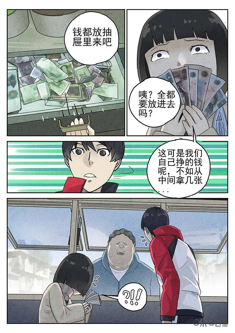 第325话：舒芙蕾（三）17