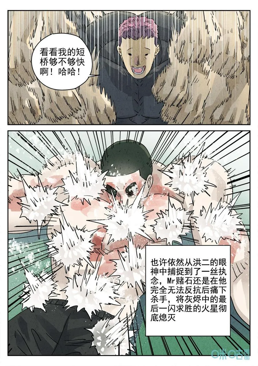 第372话：焦糖苹果（五）17