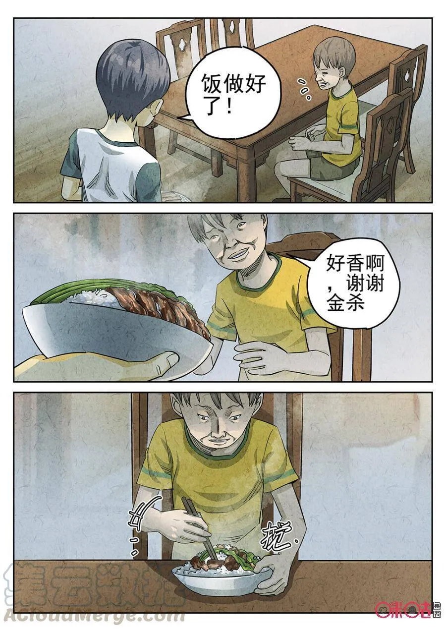 第124话3