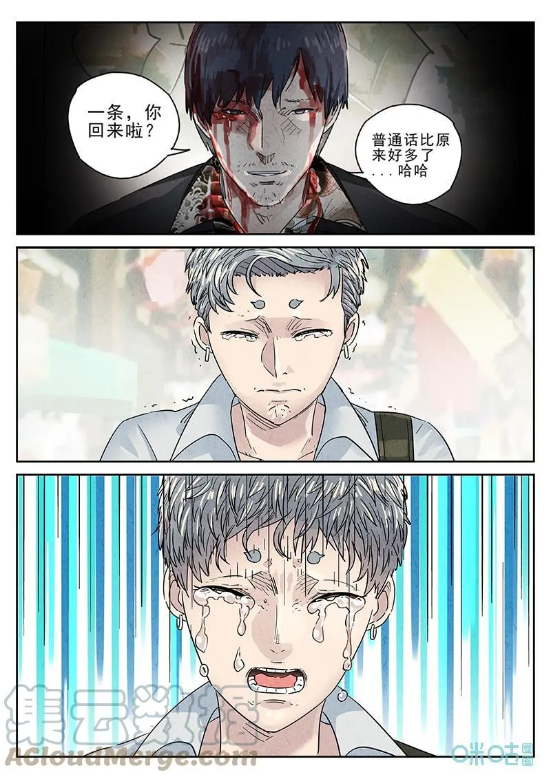第361话：黄桃咕咾肉（四）16