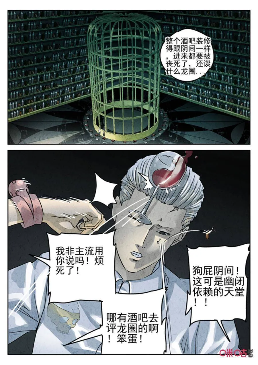 第241话：糖霜甜甜圈114
