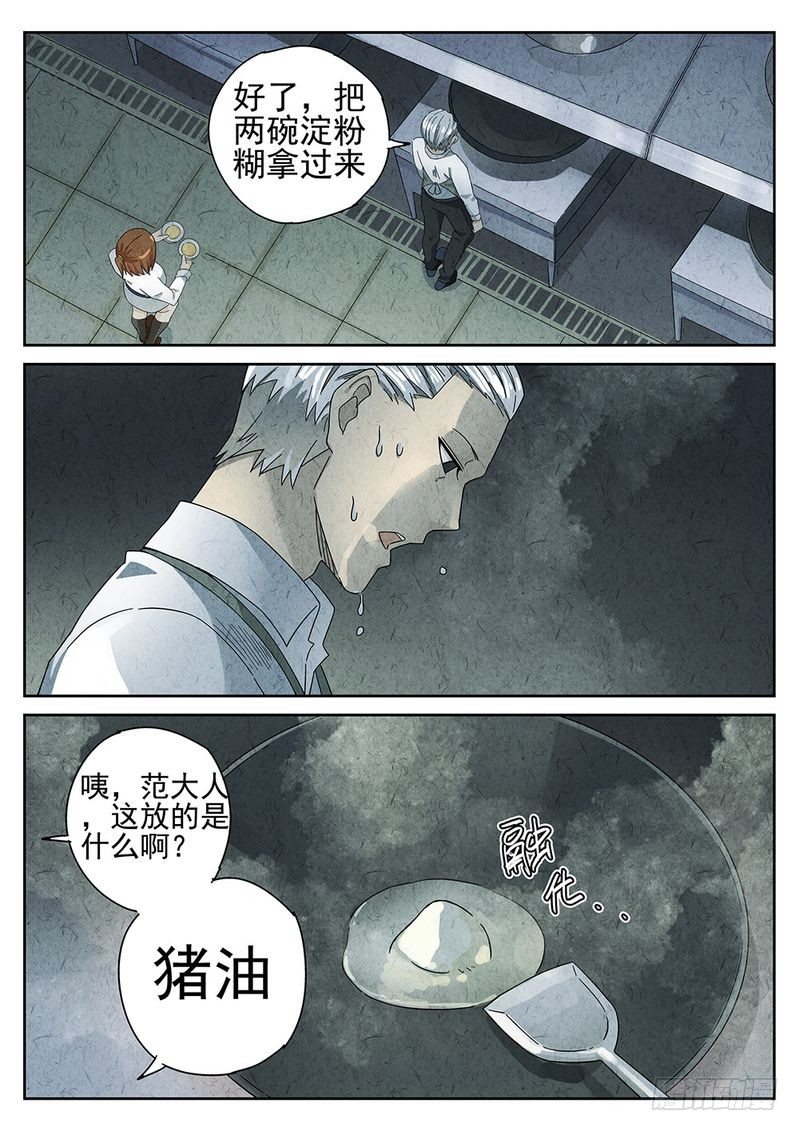 第37话2
