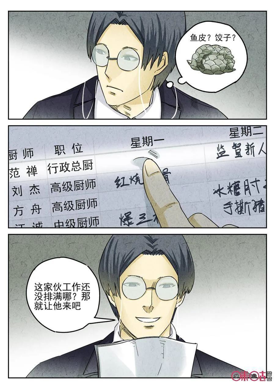 第189话1