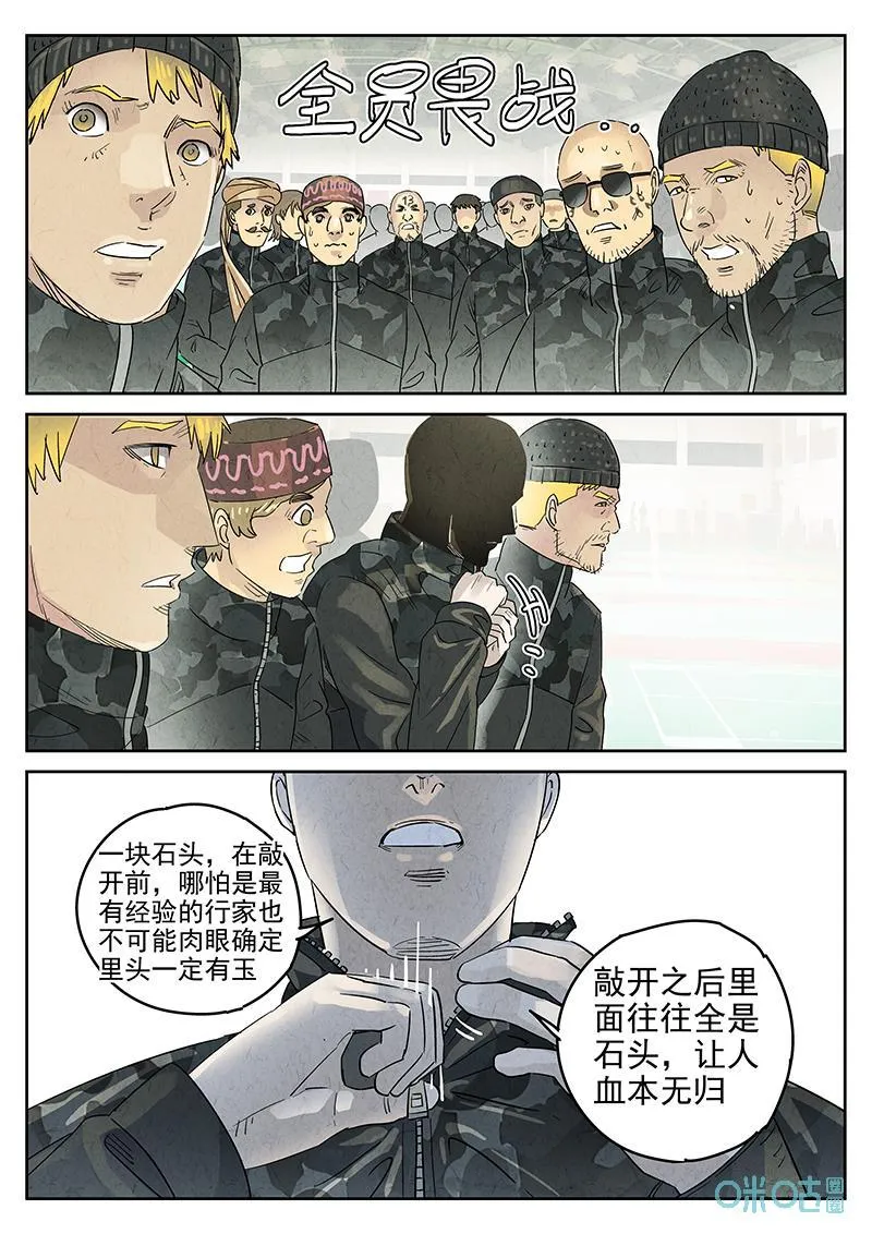 第371话：焦糖苹果（四）18