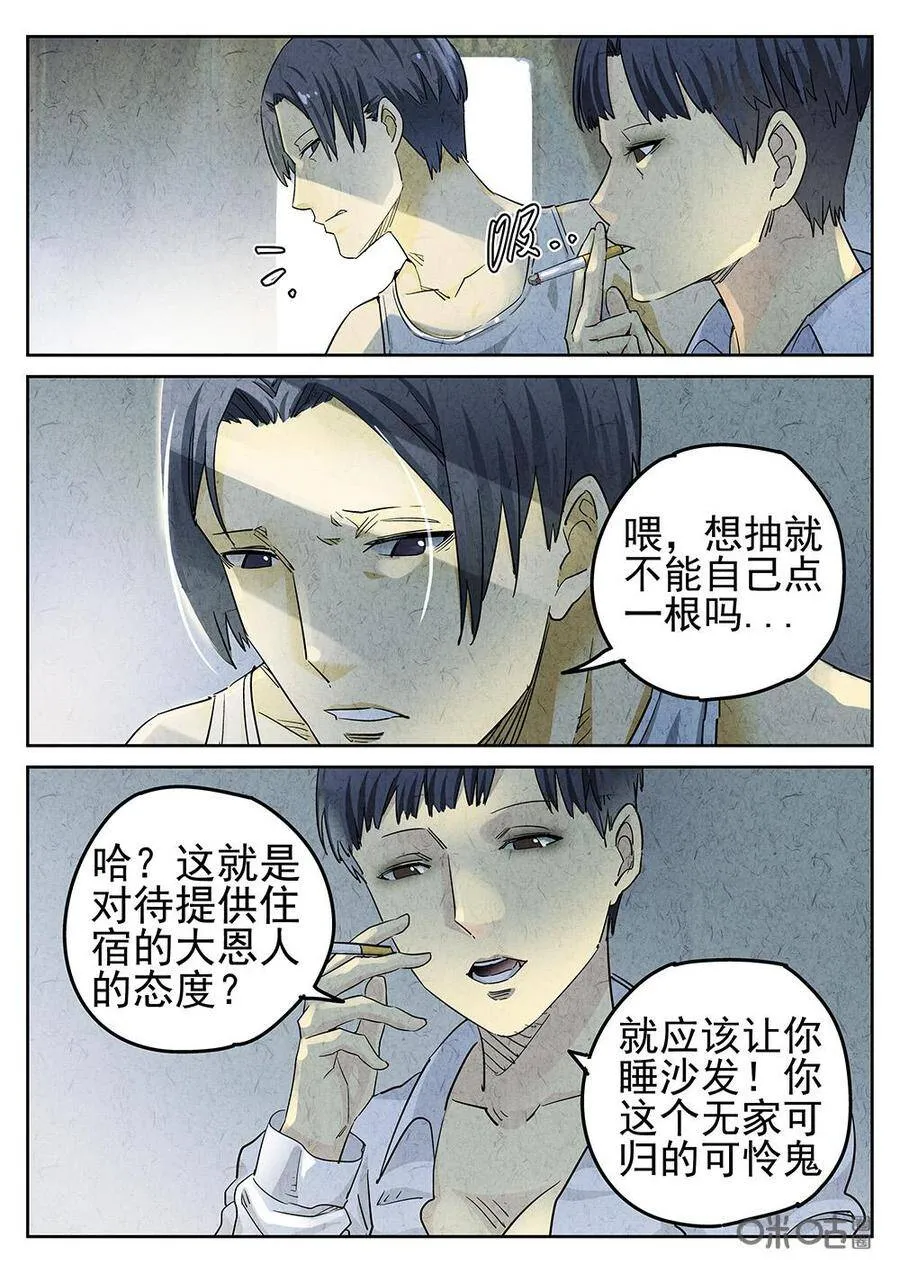 第97话：拔丝地瓜与拔丝苦瓜（一）2