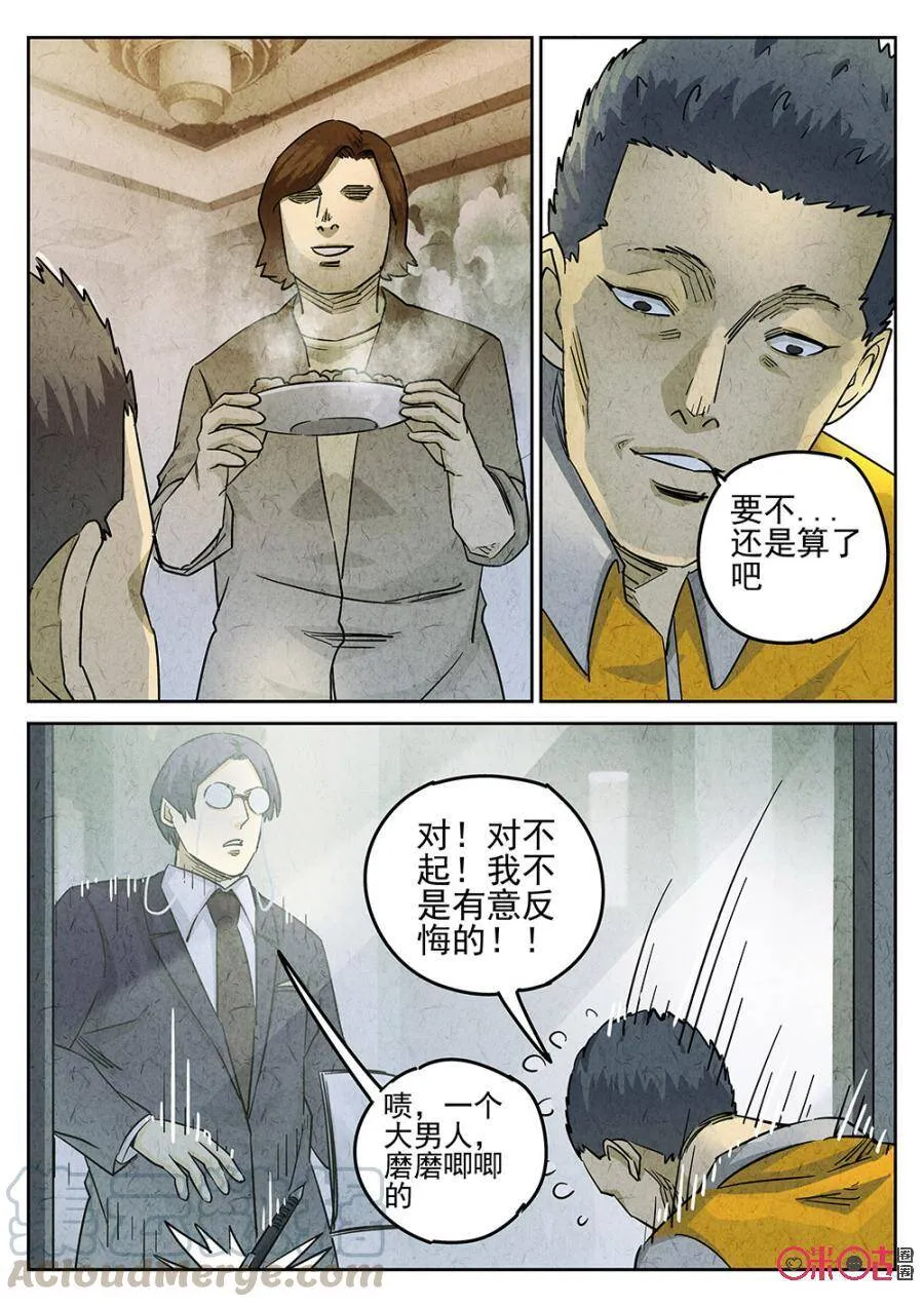 第188话12