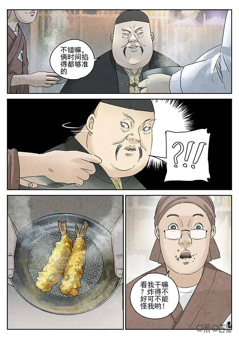 第306话：天妇罗荞麦面（四）1