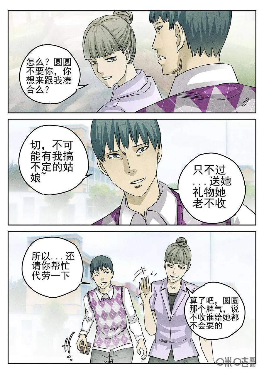 第149话：杏仁豆腐1