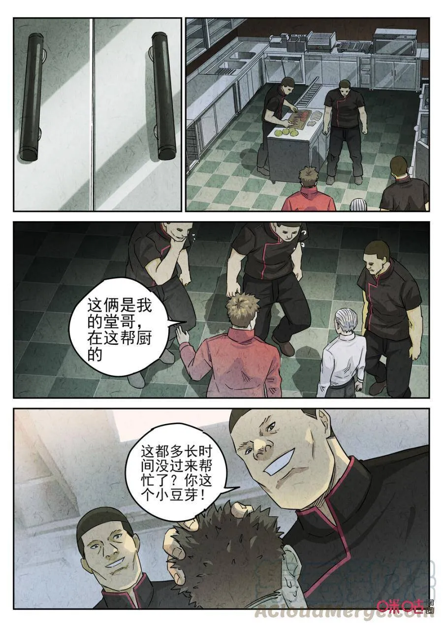 第238话：手打鱼蛋315
