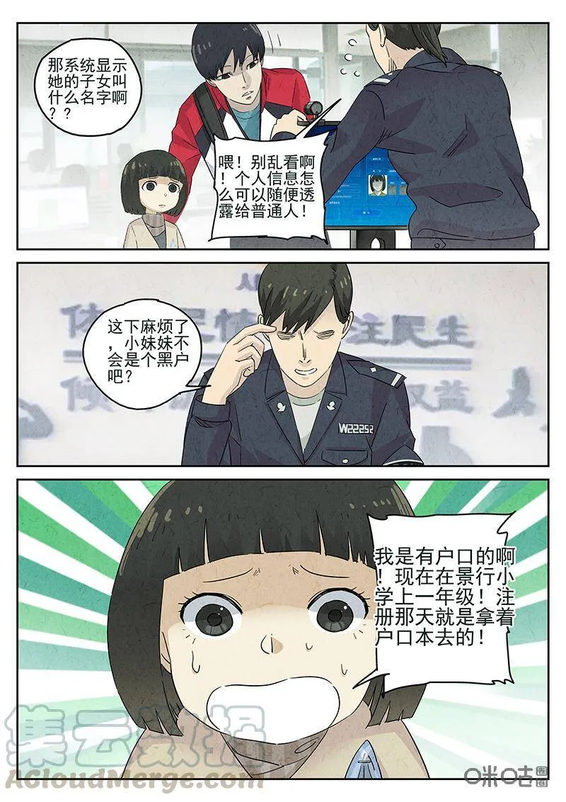 第323话：舒芙蕾（一）15