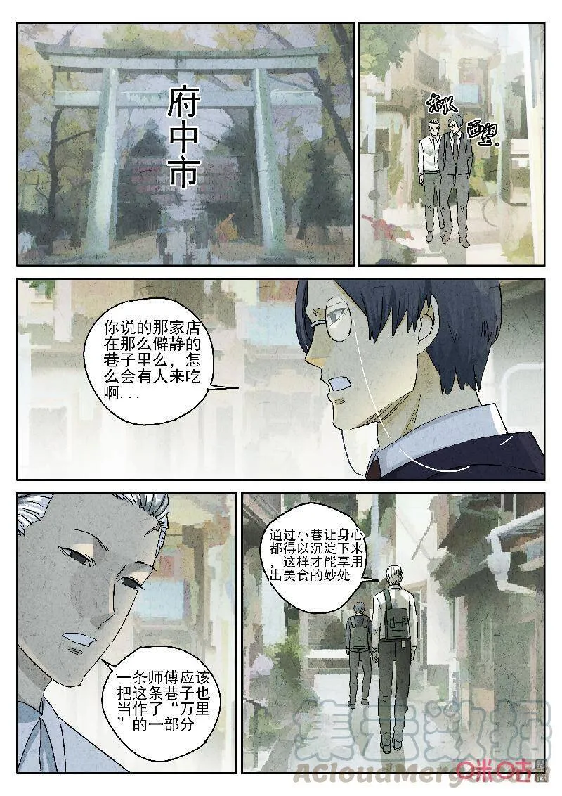 第278话：天津饭（二）12