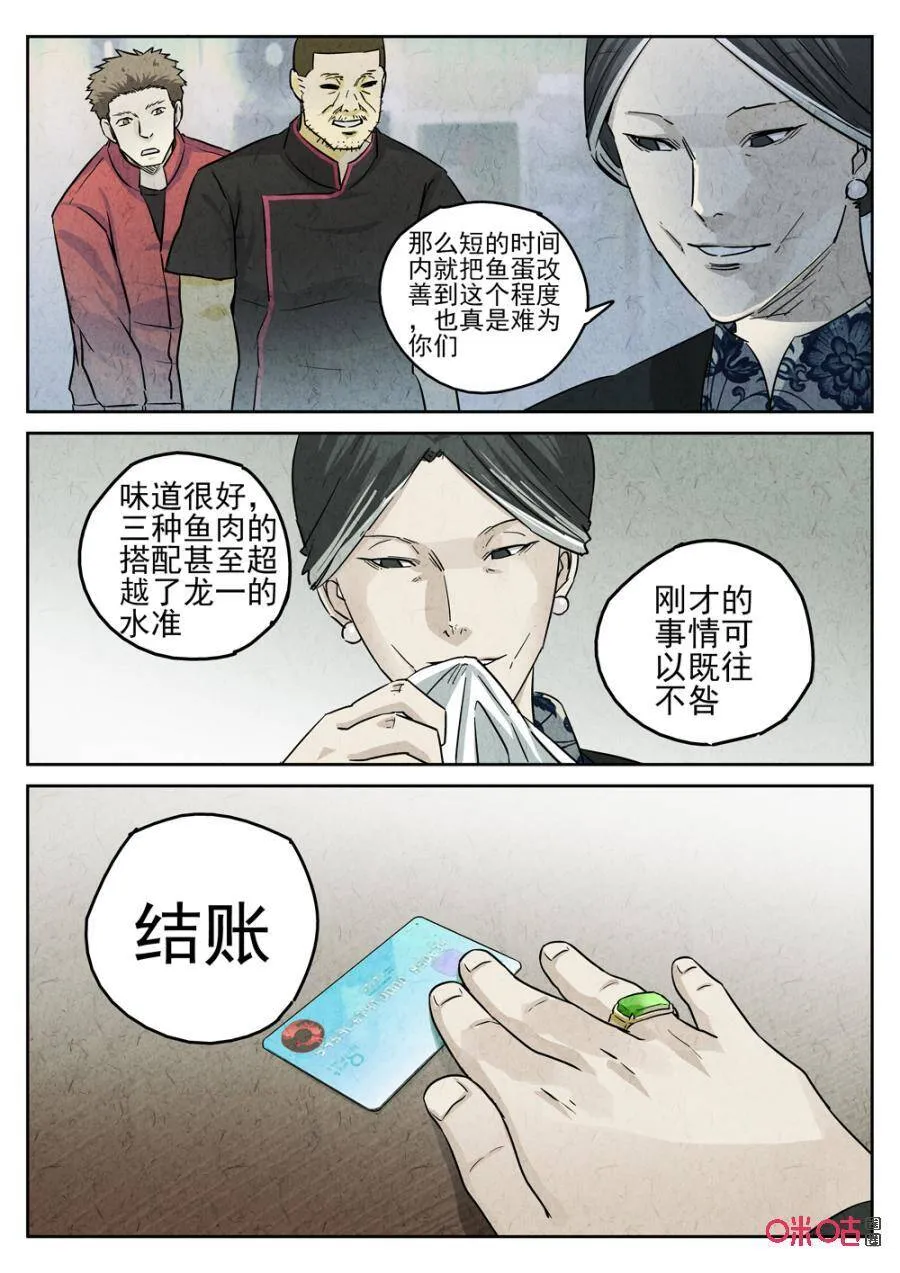 第240话：手打鱼蛋513