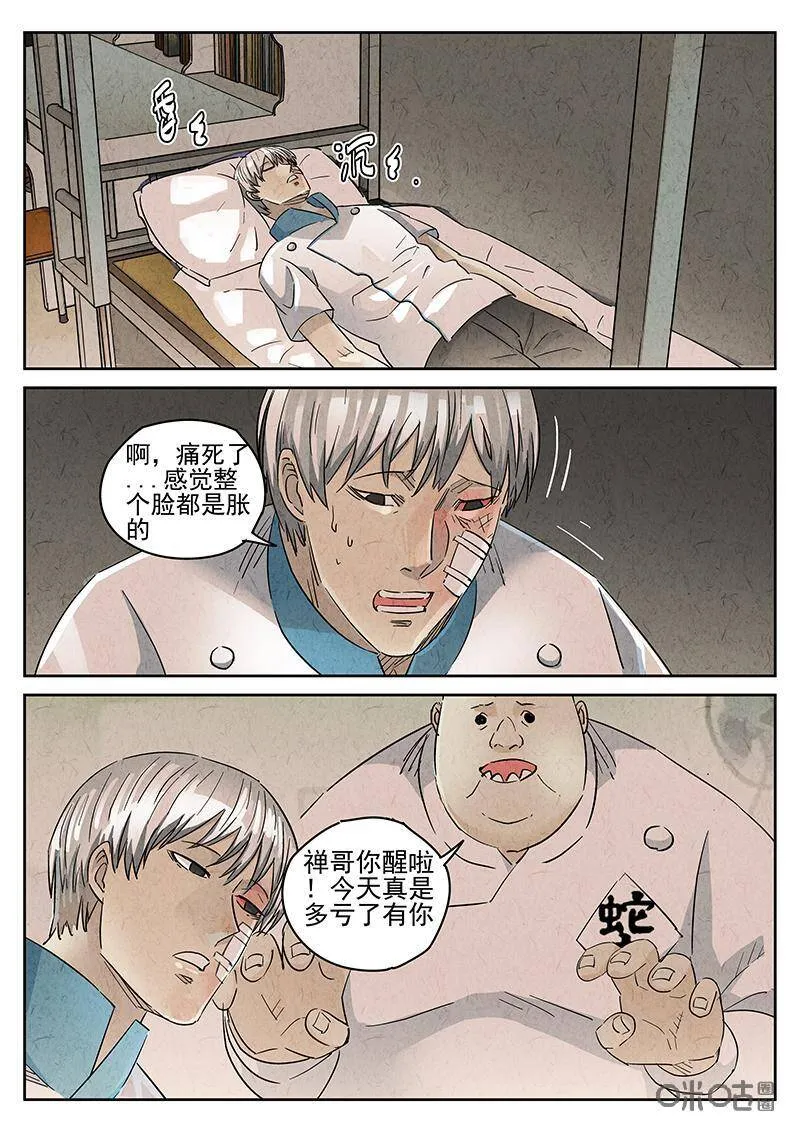 第334话：果子干（一）5