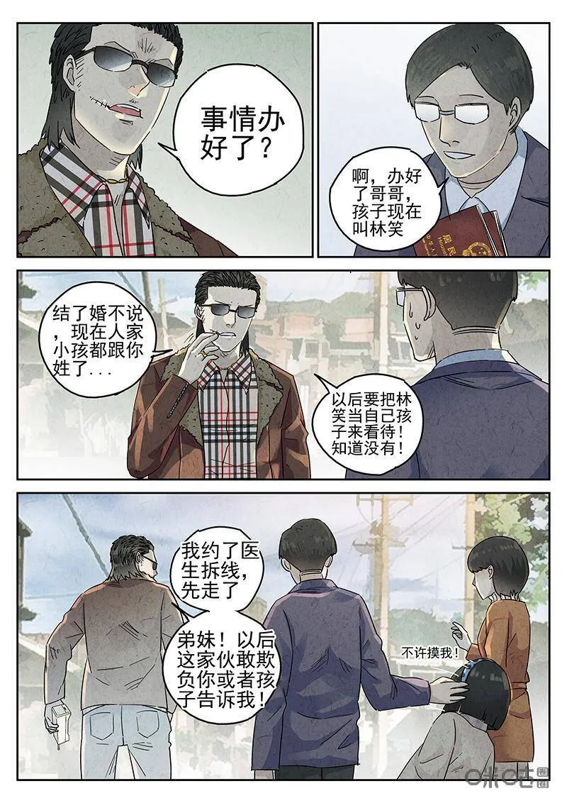 第326话：舒芙蕾（四）13
