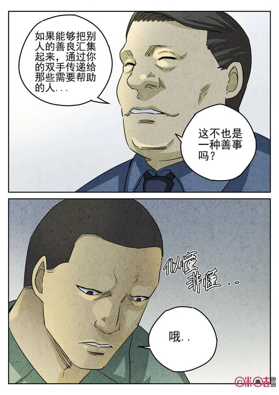第166话1