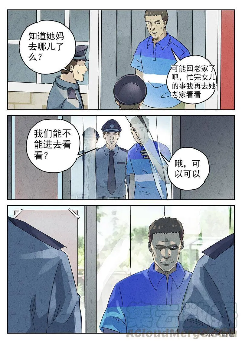第338话：果子干（五）12