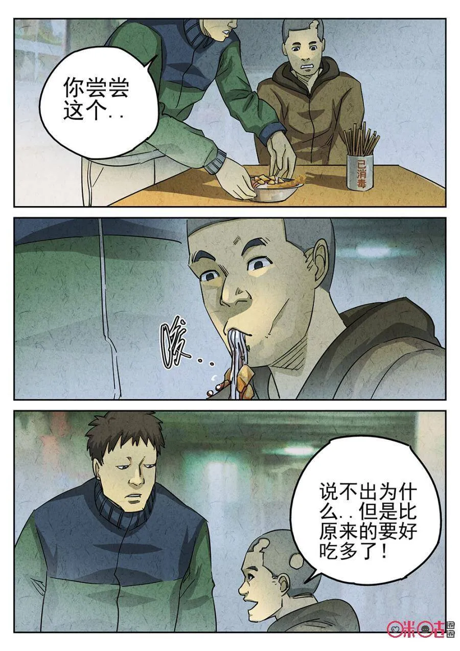 第168话7