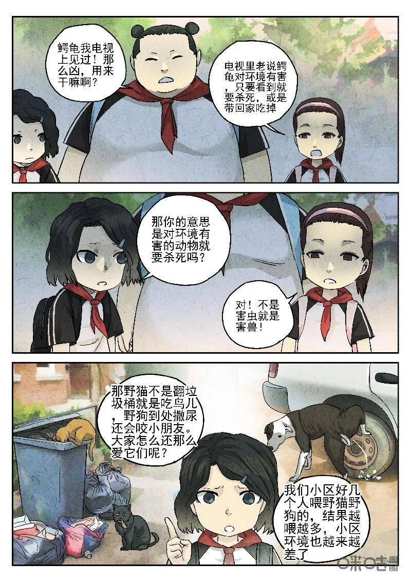 第208话7
