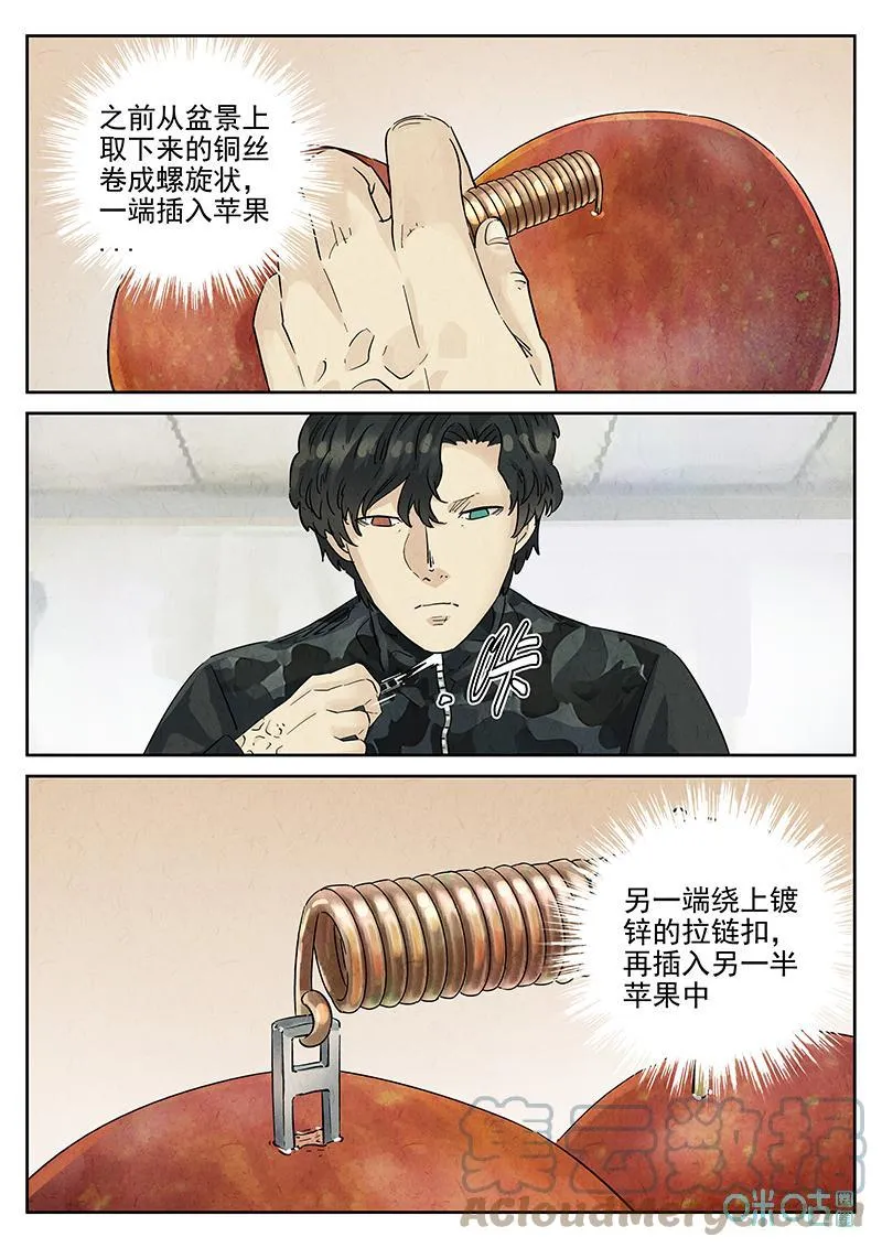 第370话：焦糖苹果（三）10