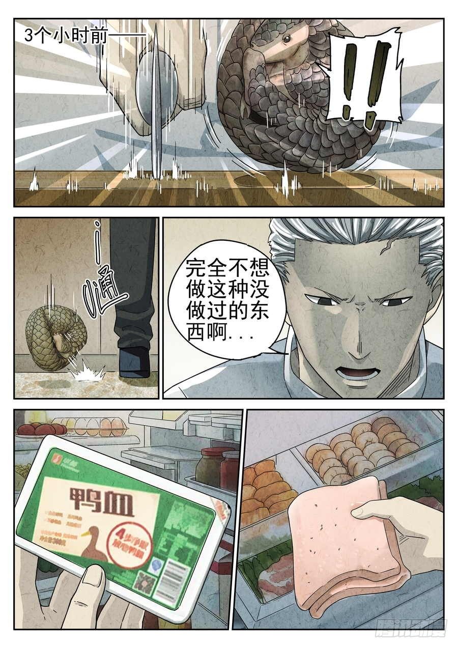 第68话2