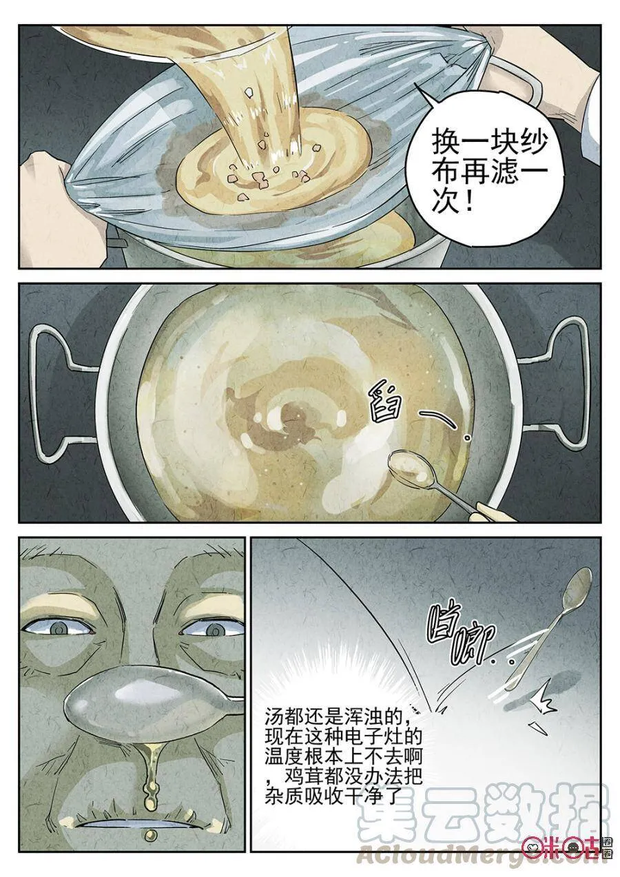 第131话18