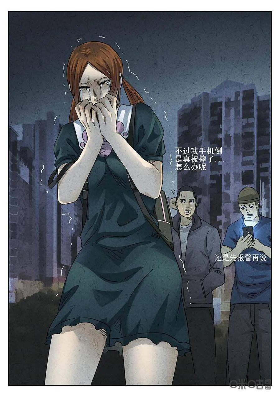 第196话3