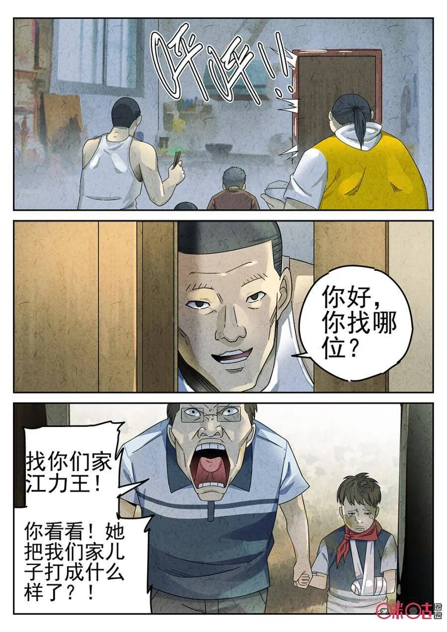 第91话9