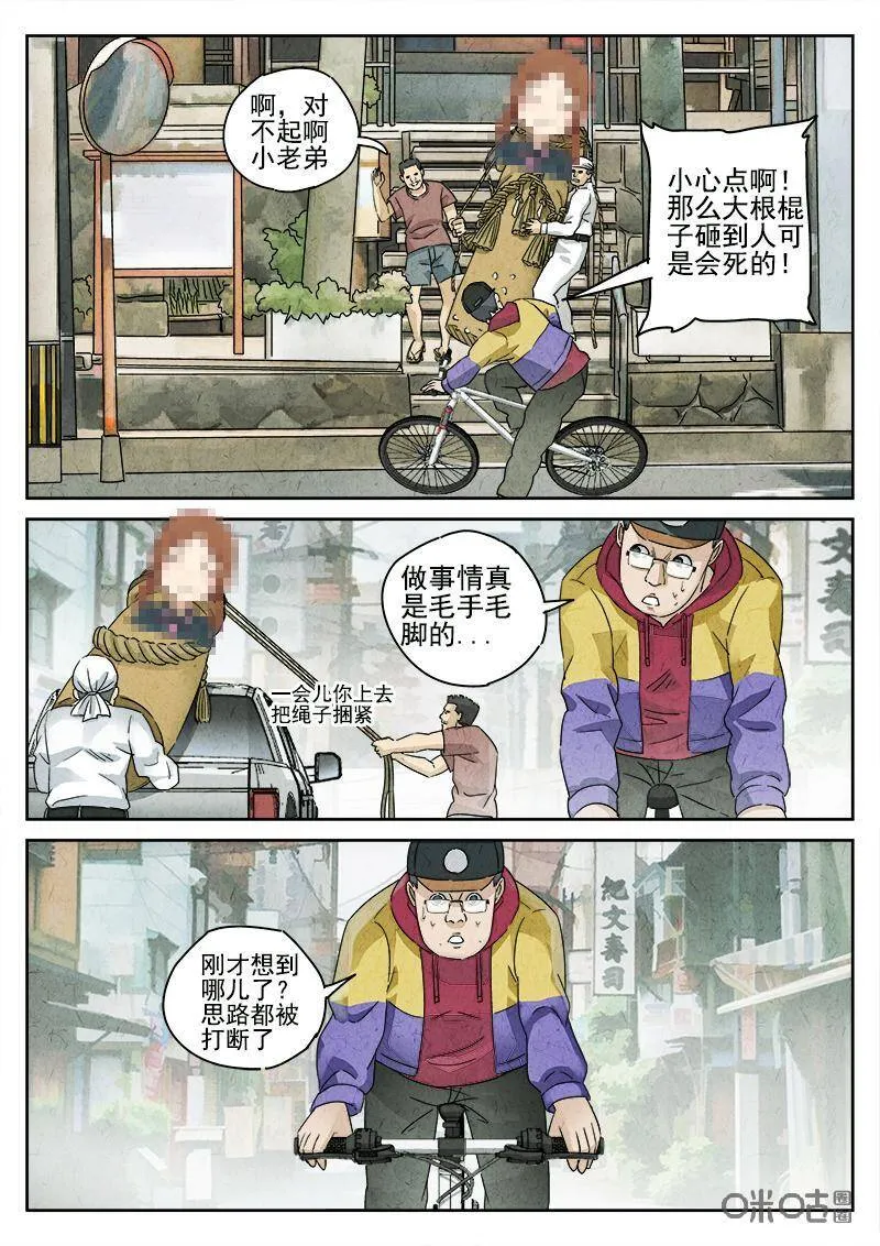 第308话：天妇罗荞麦面（六）19