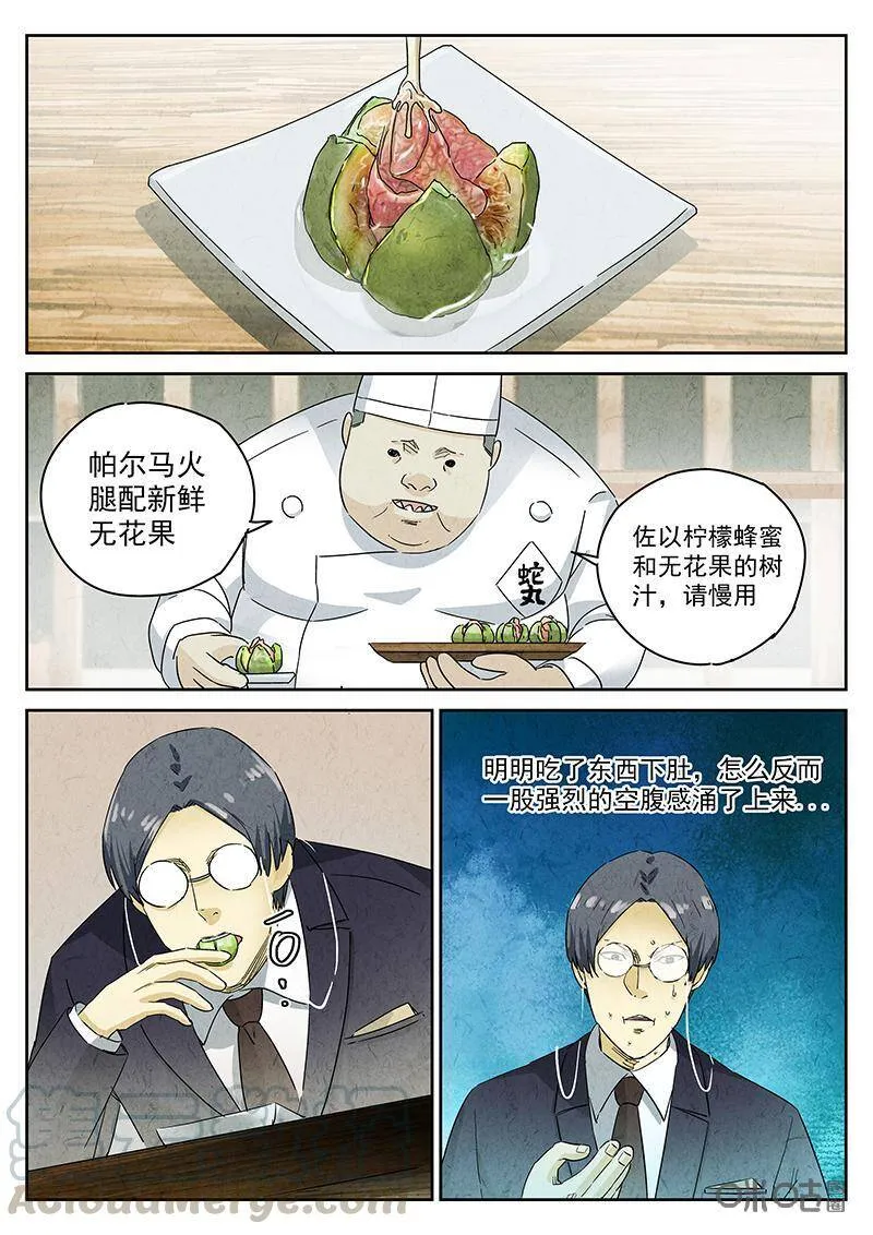 第300话：天妇罗（三）15