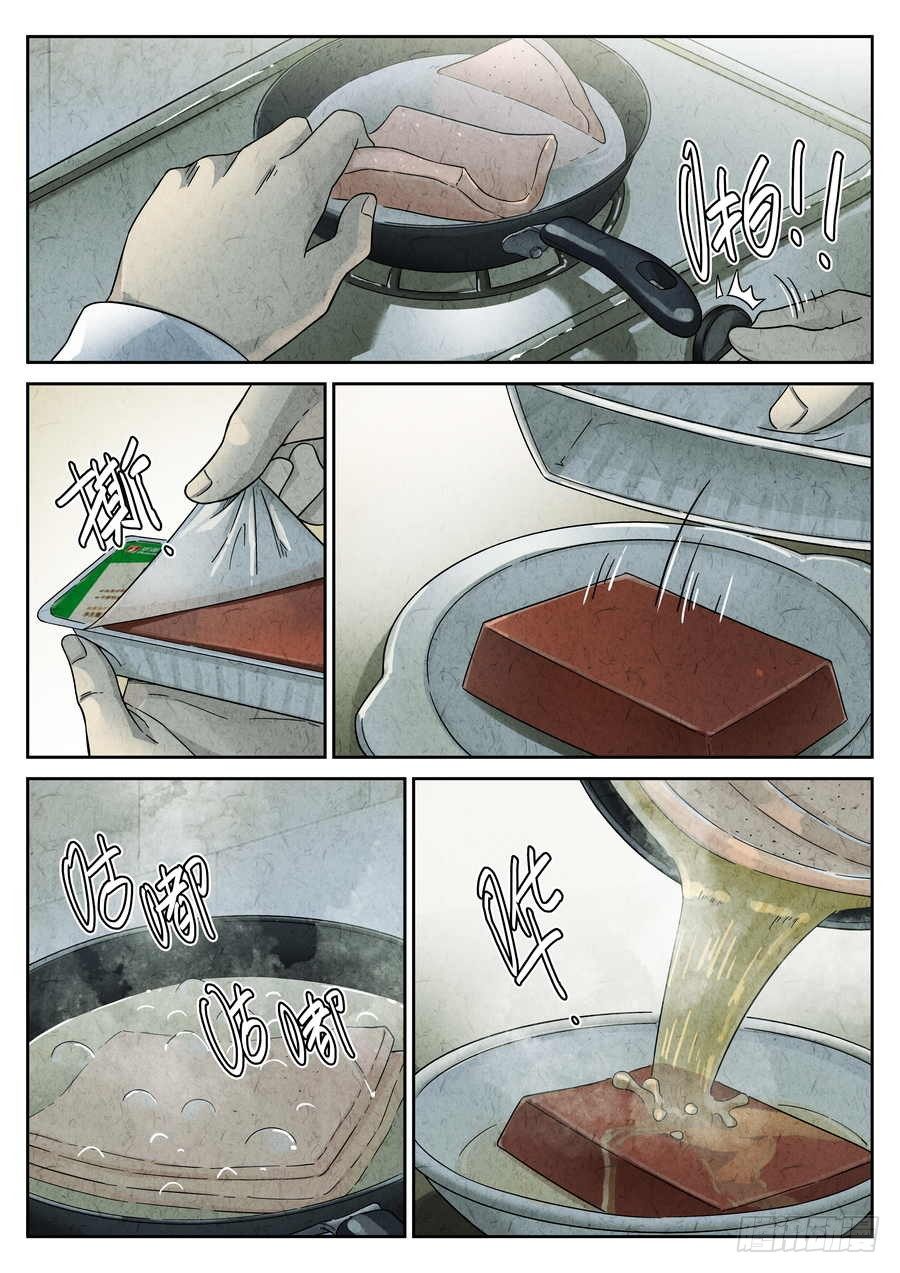 第68话3