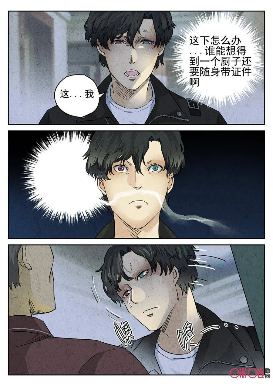 第103话7
