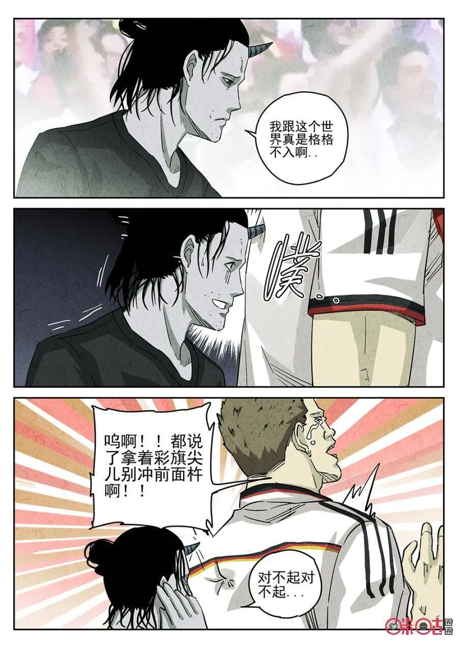 第147话：世界杯番外5