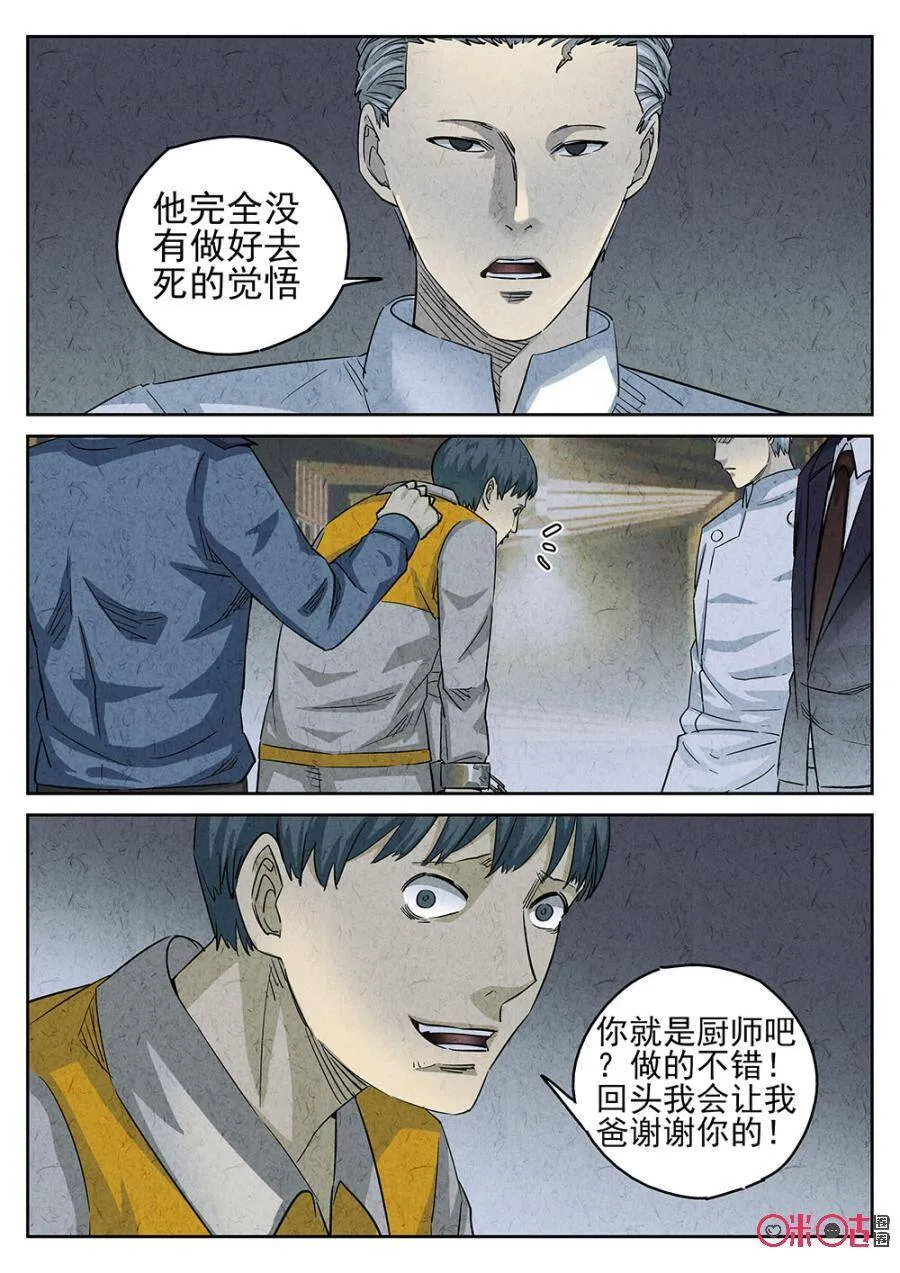 第141话14